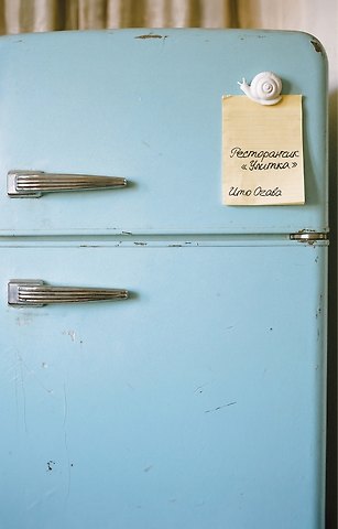 Ито Огава Ресторанчик Улитка