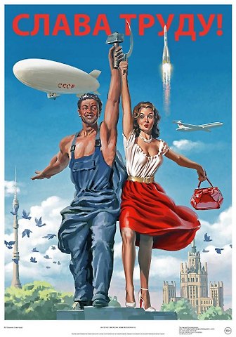 Постер Советский пин ап Слава труду!