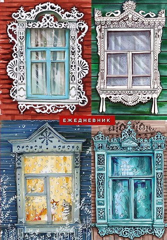 Ежедневник недат. А5 72л Русский колорита