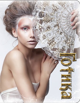 Блокнот Готика (Диана)