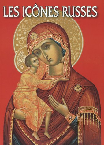 Инна Соломоновна Соловьева Les icones Russes. Альбом на французском языке
