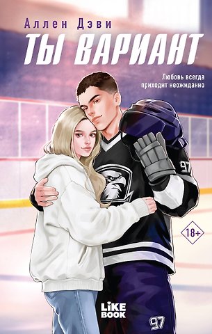 Аллен Дэви Ты вариант