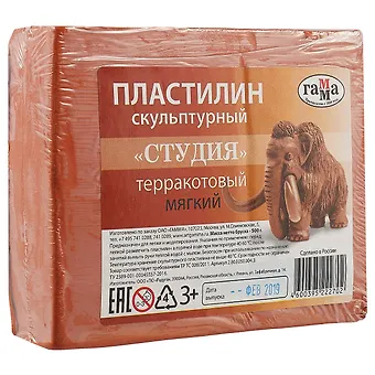 Пластилин скульптурный «Студия», терракотовый, мягкий, 0.5 кг