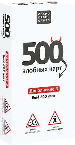 Настольная игра 500 Злобных карт. Дополнение: Белое