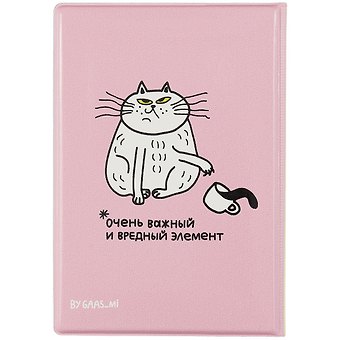 Обложка для паспорта Периодическая система котических элементов (ПВХ бокс)