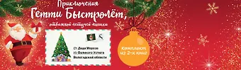 Аннет Рёдер Гетти Быстролёт. Комплект из двух книг (К НГ с Дедом Морозом)