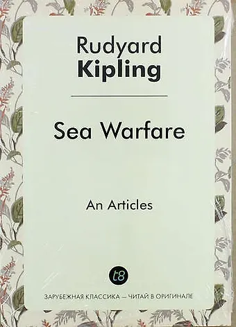 Rudyard Kipling Sea Warfare