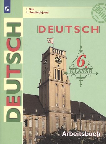 Инесса Львовна Бим Deutsch. Arbeitsbuch / Немецкий язык. Рабочая тетрадь. 6 класс. Учебное пособие для общеобразовательных организаций
