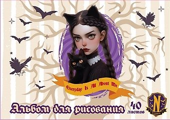 Альбом для рисования Centrum, Вэнсдэй-2, А4, 40 листов, на спирали