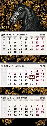 Календарь квартальный 2026г 295*830 Золотые узоры настенный, трёхблочный, спираль