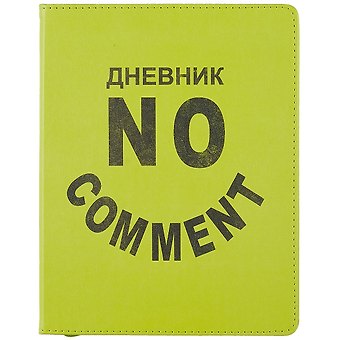 Дневник школьный Listoff, SchoolMix. No comment
