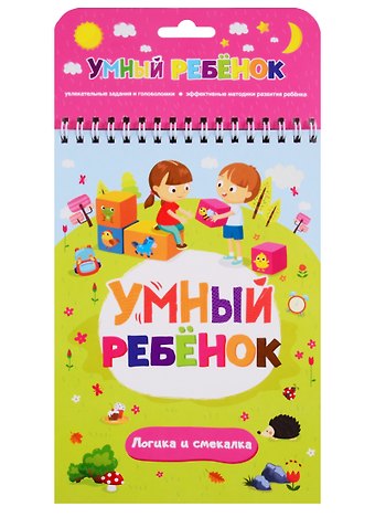 Логика и смекалка