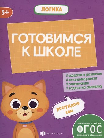 Виктория Валерьевна Мамаева Логика