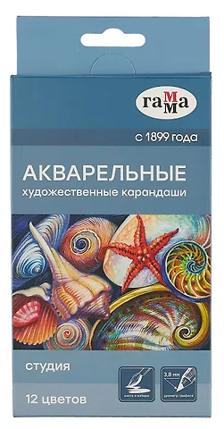 Карандаши цветные 12цв акварельные Студия худож., заточен., карт.уп., ГАММА