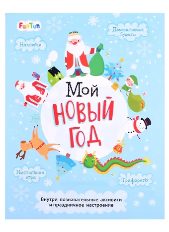 Анна Булгакова Новый год