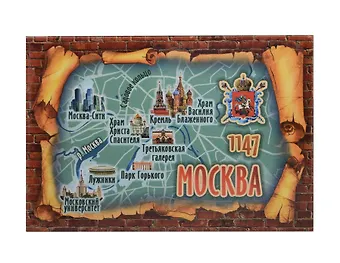 Магнит свиток Коллаж (металл) (Москва) (02-19K40)