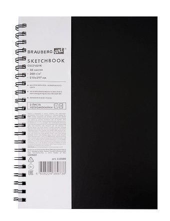 Скетчбук 210*297 30л ART CLASSIC черный, 200г/м2, белая бумага, гребень, тв. обложка