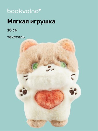 Мягкая игрушка «Котики Kawaii», 16 см, Bookvalno