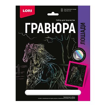 Гравюра с эффектом голографии Лошади Ахалтекинская лошадь
