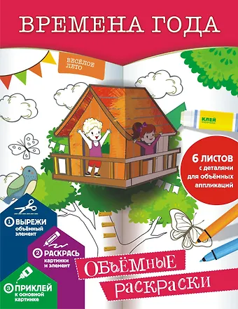 Екатерина Алексеевна Гордеева Времена года