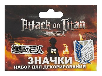 Набор значков Атака Титанов Знамена (металл) (2 штуки)