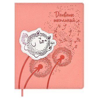 Дневник школьный Феникс+, Коты-одуваны