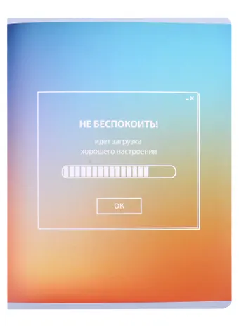 Тетрадь в клетку Феникс+, Уведомления, 48 листов, в ассортименте