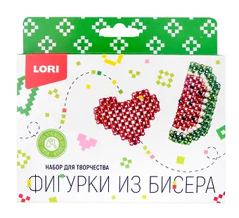 Фигурки из бисера. Сердечко, арбуз. Набор для творчества