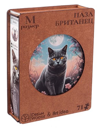 Пазл фигурный Британец, 71 элемент (8+)
