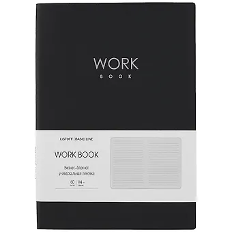 Книга для записей В5 60л лин. Work book. No 1 иск.кожа, инт.переплет, тиснение фольгой, инд.уп.