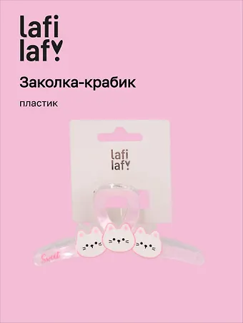 Заколка-крабик Kawaii Котики (пластик) (11х5) (12-03907-B16) (Lafilaf)