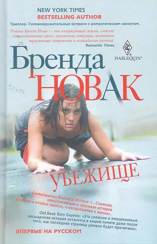 Убежище