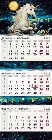 Календарь квартальный 2026г 295*830 Лунная ночь настенный, трёхблочный, спираль