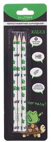Карандаши ч/гр 03шт ПОЗИТИВ. Жабка HB, круглый корпус, заточенные, блистер