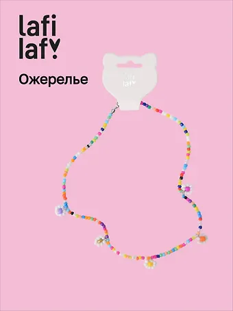 Ожерелье Бохо Ромашки (12-Kanti-2) (Lafilaf)