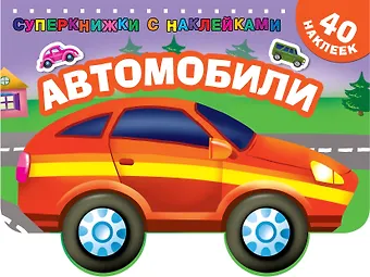 Валентина Геннадьевна Дмитриева Автомобили