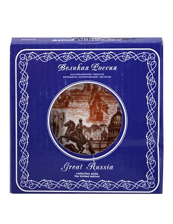 Сувенир АКМ Тарелка Медный всадник (коричн. рисунок) d=10см.+подставка в коробке 10-7BR-03