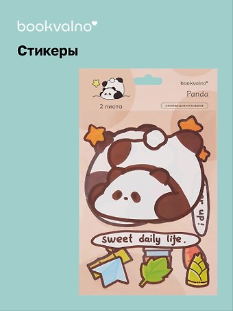 Стикеры Панда