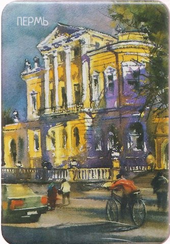 Магнит картон краеведческий музей (Пермь) (МК/171/003)