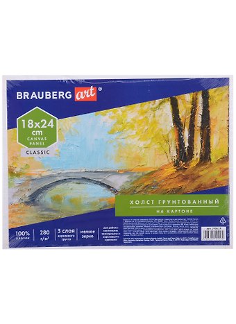 Холст на картоне 18*24см грунтованный, 100% хлопок, мелкое зерно, BRAUBERG ART CLASSIC