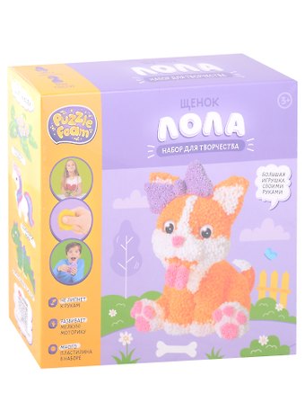 Набор для творчества. Шариковый пластилин модели Puzzle Foam, Щенок Лола