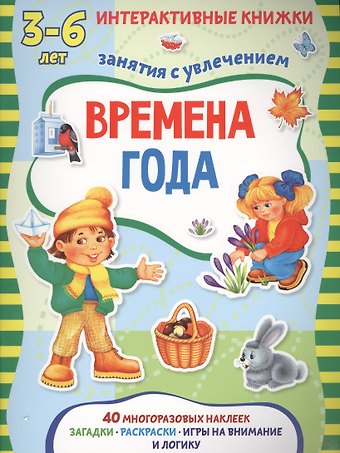 Марта Петрова Времена года
