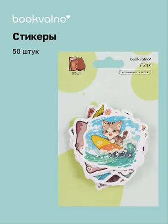 Набор стикеров Котики 3