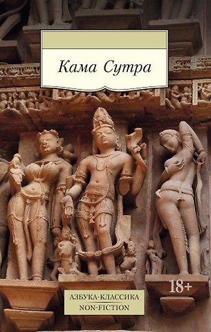 Кирилл Красник Кама Сутра