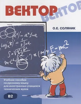Татьяна Петровна Скорикова Встречи, переговоры, переписка. Бизнес-курс по русскому языку (+CD)