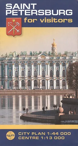 V. Anfyorov Saint Petersburg for visitors city plan 1:44 000 centre 1:13 000