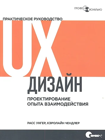 Тест дизайн практическое руководство для начинающих