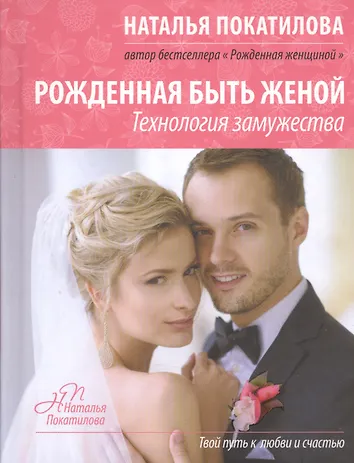 Выйти замуж читать онлайн бесплатно