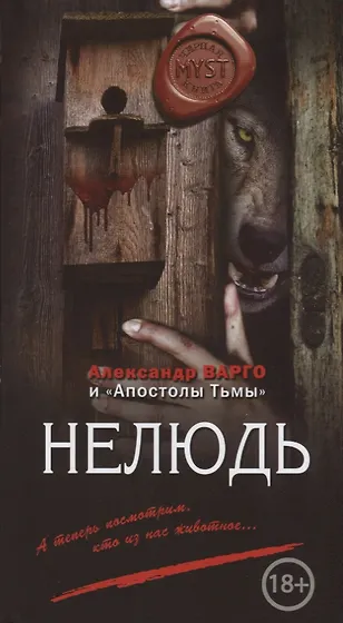Дом В Овраге Александр Варго Книга Купить