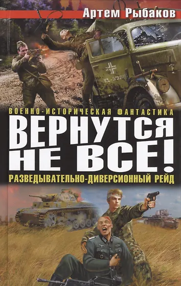 Странники попаданцы судоплатов. Странники попаданцы судоплатов